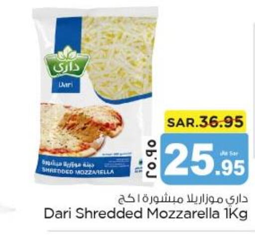  Mozzarella  in نستو in مملكة العربية السعودية, السعودية, سعودية - الخبر‎