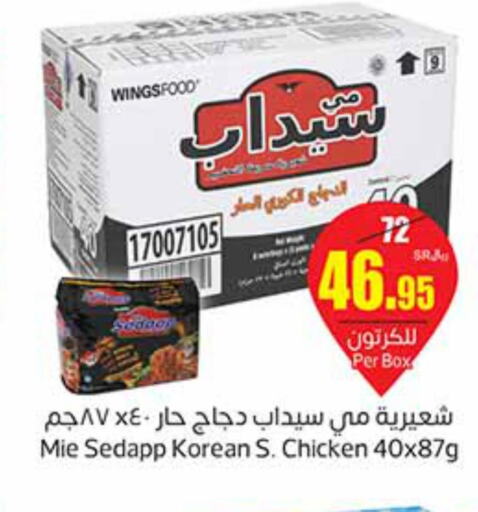 AMERICANA Chicken Bites  in أسواق عبد الله العثيم in مملكة العربية السعودية, السعودية, سعودية - الأحساء‎