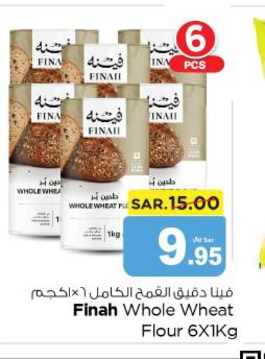  All Purpose Flour  in Nesto in KSA, Saudi Arabia, Saudi - Al Majmaah