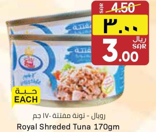  Tuna - Canned  in City Flower in KSA, Saudi Arabia, Saudi - Hail