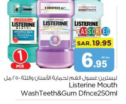 LISTERINE Mouthwash  in نستو in مملكة العربية السعودية, السعودية, سعودية - المجمعة