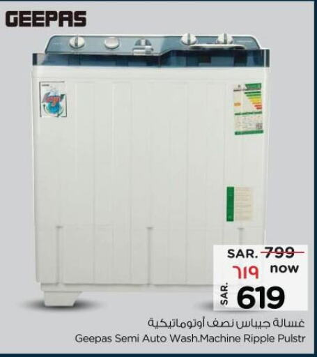 GEEPAS Washer / Dryer  in Nesto in KSA, Saudi Arabia, Saudi - Al Majmaah