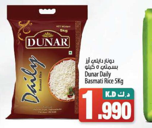  Basmati / Biryani Rice  in مانجو هايبرماركت in الكويت - محافظة الأحمدي