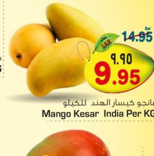  Mangoes  in نستو in مملكة العربية السعودية, السعودية, سعودية - الجبيل‎