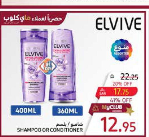 ELVIVE Shampoo / Conditioner  in كارفور in مملكة العربية السعودية, السعودية, سعودية - سكاكا