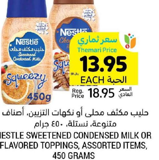 NESTLE Condensed Milk  in أسواق التميمي in مملكة العربية السعودية, السعودية, سعودية - تبوك