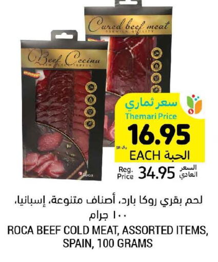  Beef  in أسواق التميمي in مملكة العربية السعودية, السعودية, سعودية - الرياض