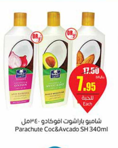 PARACHUTE Shampoo / Conditioner  in Othaim Markets in KSA, Saudi Arabia, Saudi - Jubail