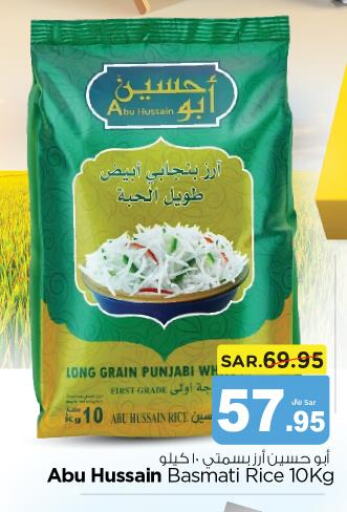 Basmati / Biryani Rice  in نستو in مملكة العربية السعودية, السعودية, سعودية - المجمعة