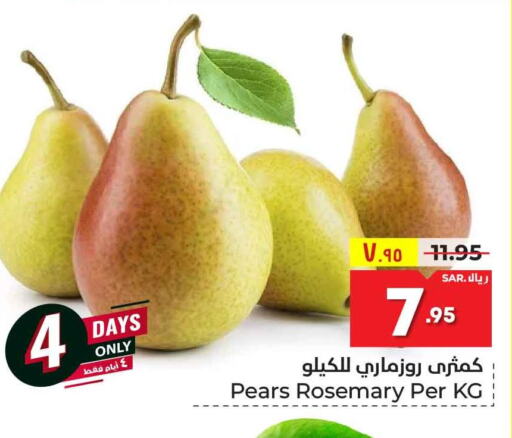  Pear  in هايبر الوفاء in مملكة العربية السعودية, السعودية, سعودية - مكة المكرمة