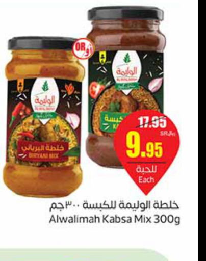 ALOHA Tuna - Canned  in أسواق عبد الله العثيم in مملكة العربية السعودية, السعودية, سعودية - سكاكا