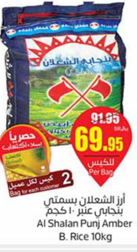  Basmati / Biryani Rice  in أسواق عبد الله العثيم in مملكة العربية السعودية, السعودية, سعودية - سكاكا