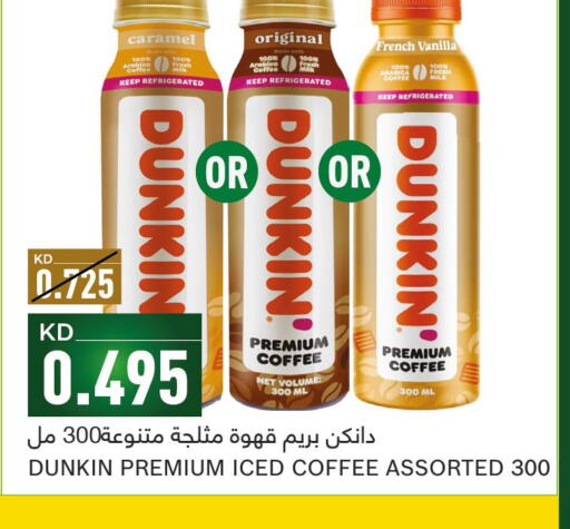  Iced / Coffee Drink  in غلف مارت in الكويت - محافظة الأحمدي