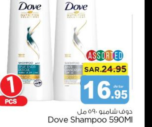 DOVE Shampoo / Conditioner  in نستو in مملكة العربية السعودية, السعودية, سعودية - المجمعة