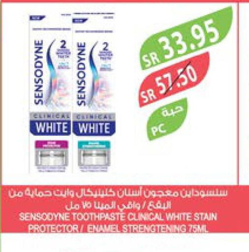 SENSODYNE Toothpaste  in المزرعة in مملكة العربية السعودية, السعودية, سعودية - نجران