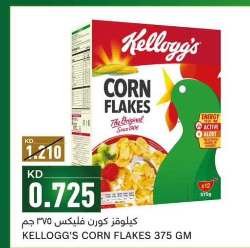 KELLOGGS Corn Flakes  in غلف مارت in الكويت - محافظة الجهراء