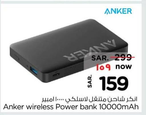 Anker Powerbank  in نستو in مملكة العربية السعودية, السعودية, سعودية - المجمعة