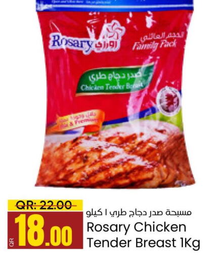  Chicken Breast  in Paris Hypermarket in Qatar - Al-Shahaniya