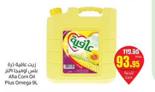  Corn Oil  in أسواق عبد الله العثيم in مملكة العربية السعودية, السعودية, سعودية - رفحاء