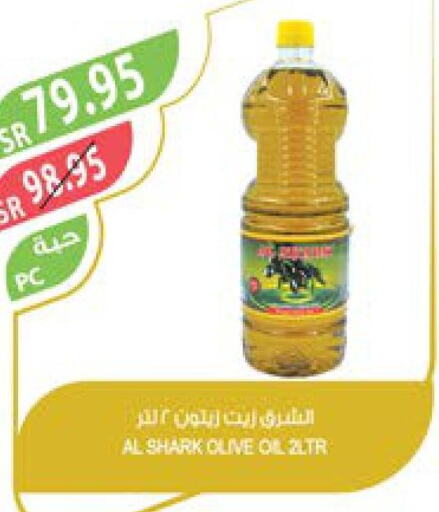  Olive Oil  in المزرعة in مملكة العربية السعودية, السعودية, سعودية - الخرج