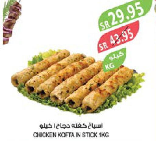 SEARA Chicken Burger  in المزرعة in مملكة العربية السعودية, السعودية, سعودية - ينبع
