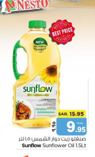 SUNFLOW Sunflower Oil  in نستو in مملكة العربية السعودية, السعودية, سعودية - الخبر‎