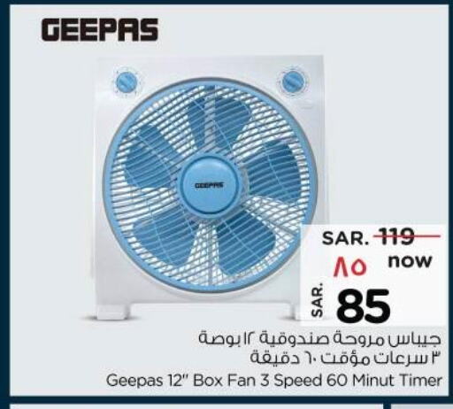 GEEPAS Fan  in Nesto in KSA, Saudi Arabia, Saudi - Buraidah