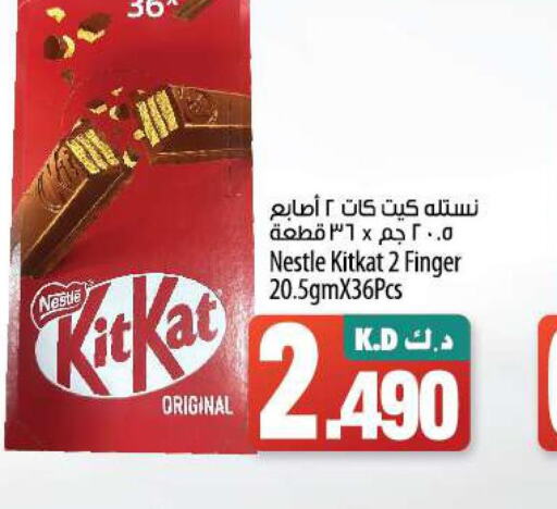 KITKAT   in Mango Hypermarket  in Kuwait - Ahmadi Governorate