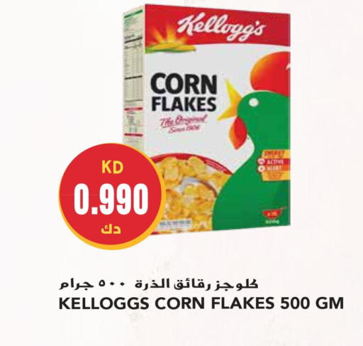KELLOGGS Corn Flakes  in جراند هايبر in الكويت - محافظة الجهراء