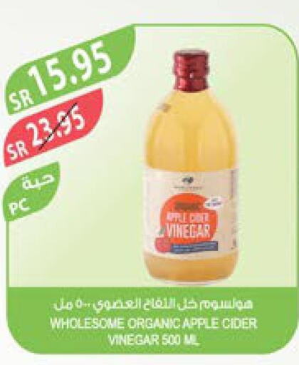  Vinegar  in المزرعة in مملكة العربية السعودية, السعودية, سعودية - جازان