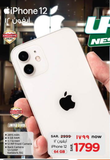 APPLE iPhone 12  in Nesto in KSA, Saudi Arabia, Saudi - Riyadh