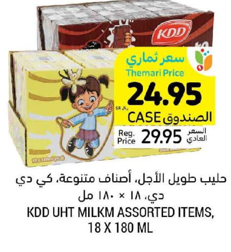 KDD Long Life / UHT Milk  in Tamimi Market in KSA, Saudi Arabia, Saudi - Ar Rass