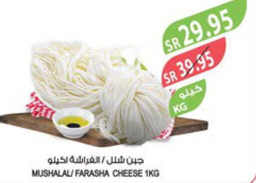PRESIDENT Slice Cheese  in المزرعة in مملكة العربية السعودية, السعودية, سعودية - جازان