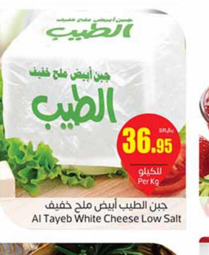  Salt  in Othaim Markets in KSA, Saudi Arabia, Saudi - Sakaka