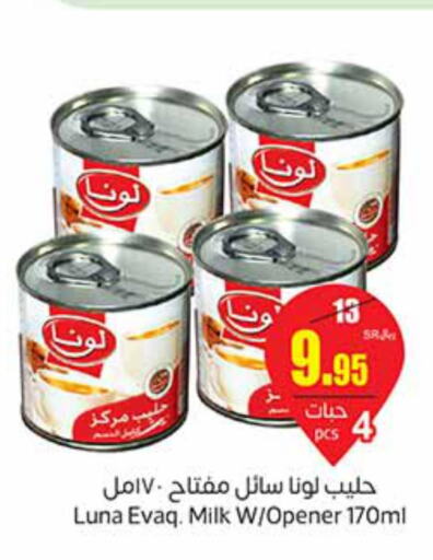 LUNA Evaporated Milk  in Othaim Markets in KSA, Saudi Arabia, Saudi - Qatif