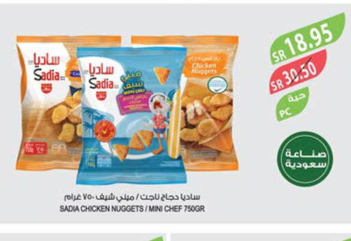 SADIA Chicken Nuggets  in المزرعة in مملكة العربية السعودية, السعودية, سعودية - ينبع