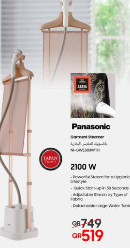 PANASONIC Garment Steamer  in تكنو بلو in قطر - الخور