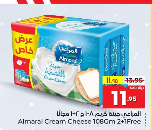 ALMARAI Cream Cheese  in هايبر الوفاء in مملكة العربية السعودية, السعودية, سعودية - الطائف
