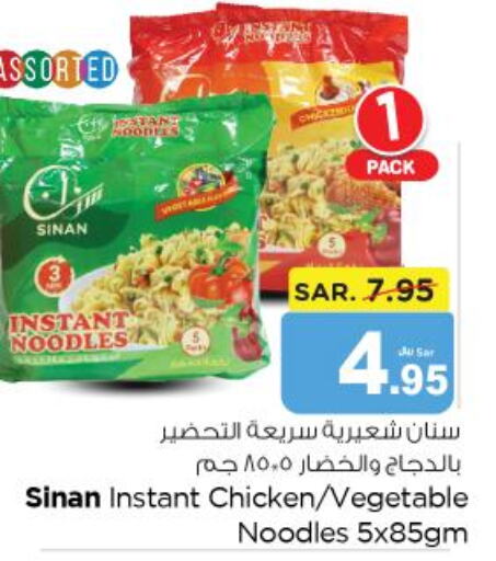 SINAN Noodles  in نستو in مملكة العربية السعودية, السعودية, سعودية - الرياض