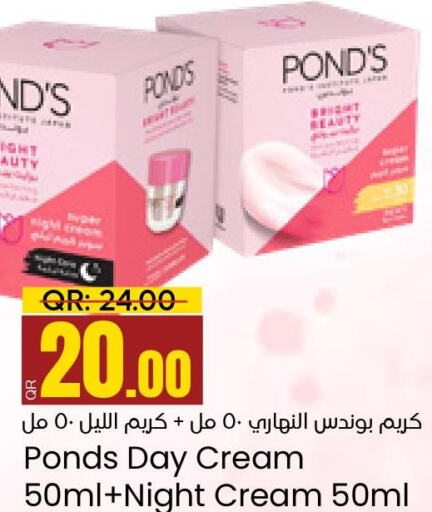 PONDS Face cream  in باريس هايبرماركت in قطر - الوكرة