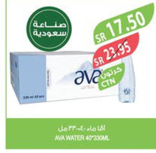 AVA   in المزرعة in مملكة العربية السعودية, السعودية, سعودية - الرياض