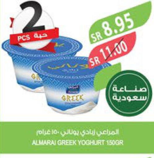 ALMARAI Greek Yoghurt  in المزرعة in مملكة العربية السعودية, السعودية, سعودية - سكاكا
