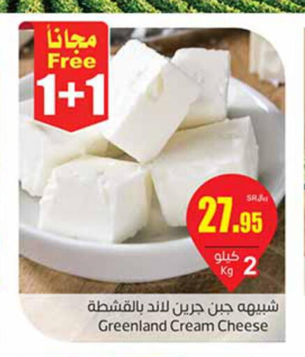  Cream Cheese  in أسواق عبد الله العثيم in مملكة العربية السعودية, السعودية, سعودية - المنطقة الشرقية