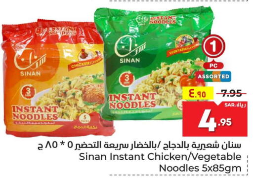 SINAN Noodles  in هايبر الوفاء in مملكة العربية السعودية, السعودية, سعودية - مكة المكرمة