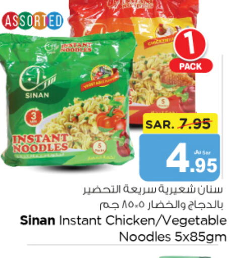 SINAN Noodles  in Nesto in KSA, Saudi Arabia, Saudi - Buraidah