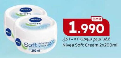 Nivea Face cream  in ك. الم. للتجارة in عُمان - مسقط‎