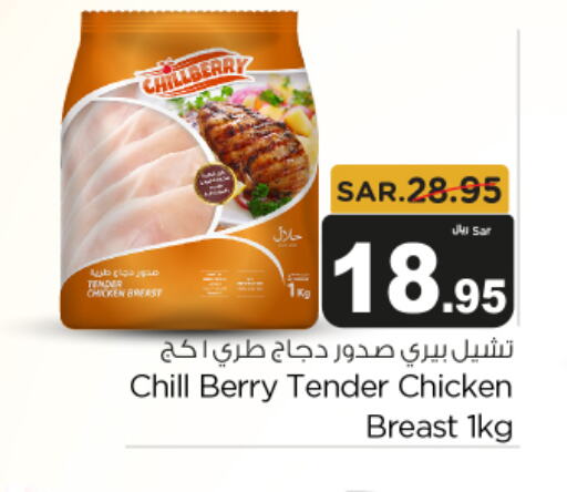  Chicken Breast  in متجر المواد الغذائية الميزانية in مملكة العربية السعودية, السعودية, سعودية - الرياض