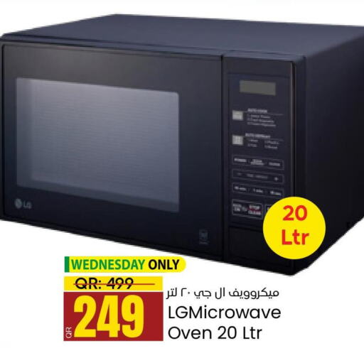 Microwave Oven  in Paris Hypermarket in Qatar - Al Rayyan