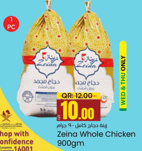  Frozen Whole Chicken  in باريس هايبرماركت in قطر - الدوحة