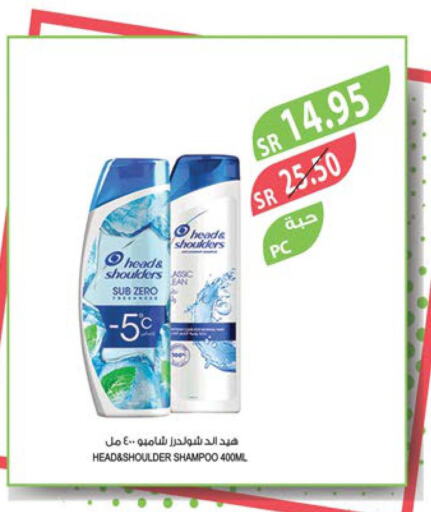 HEAD & SHOULDERS Shampoo / Conditioner  in المزرعة in مملكة العربية السعودية, السعودية, سعودية - نجران